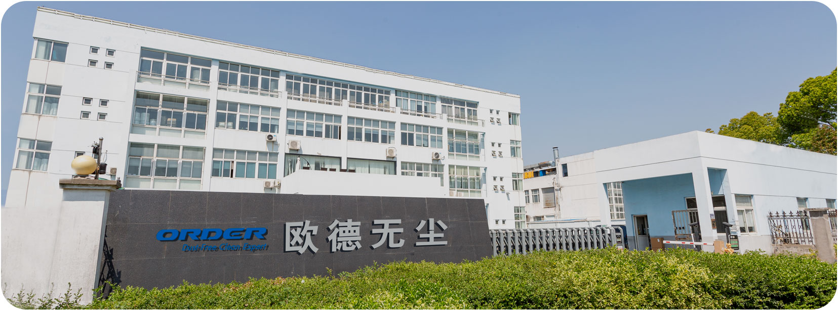 Suzhou Order Cleanroom Materials Co.、Ltd。